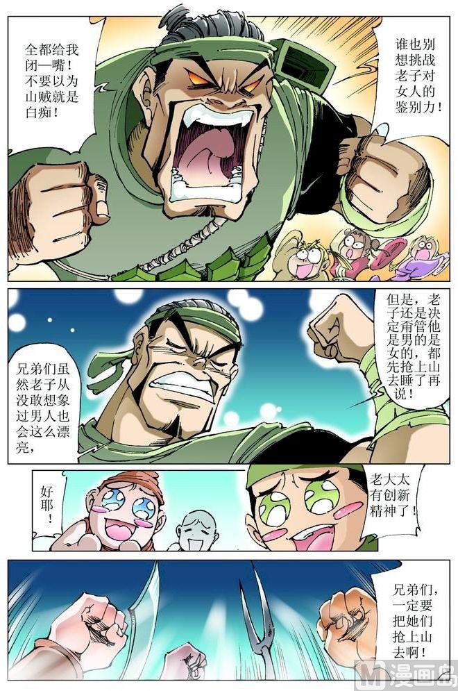 第 2 页