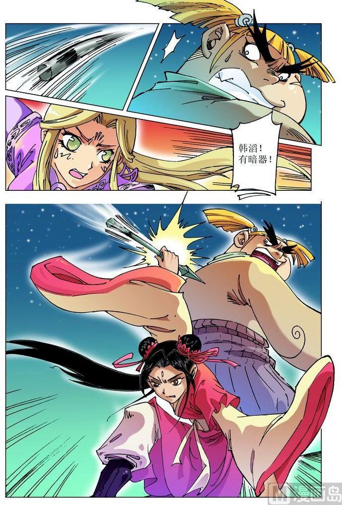 第 8 页