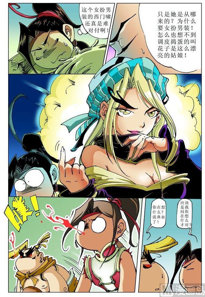 第 8 页