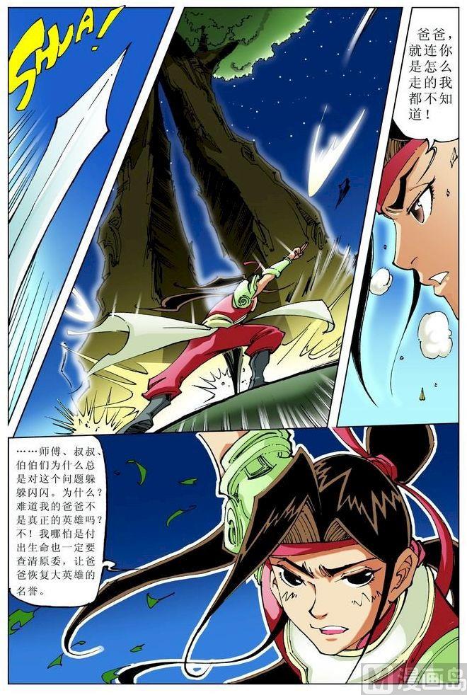 第 6 页