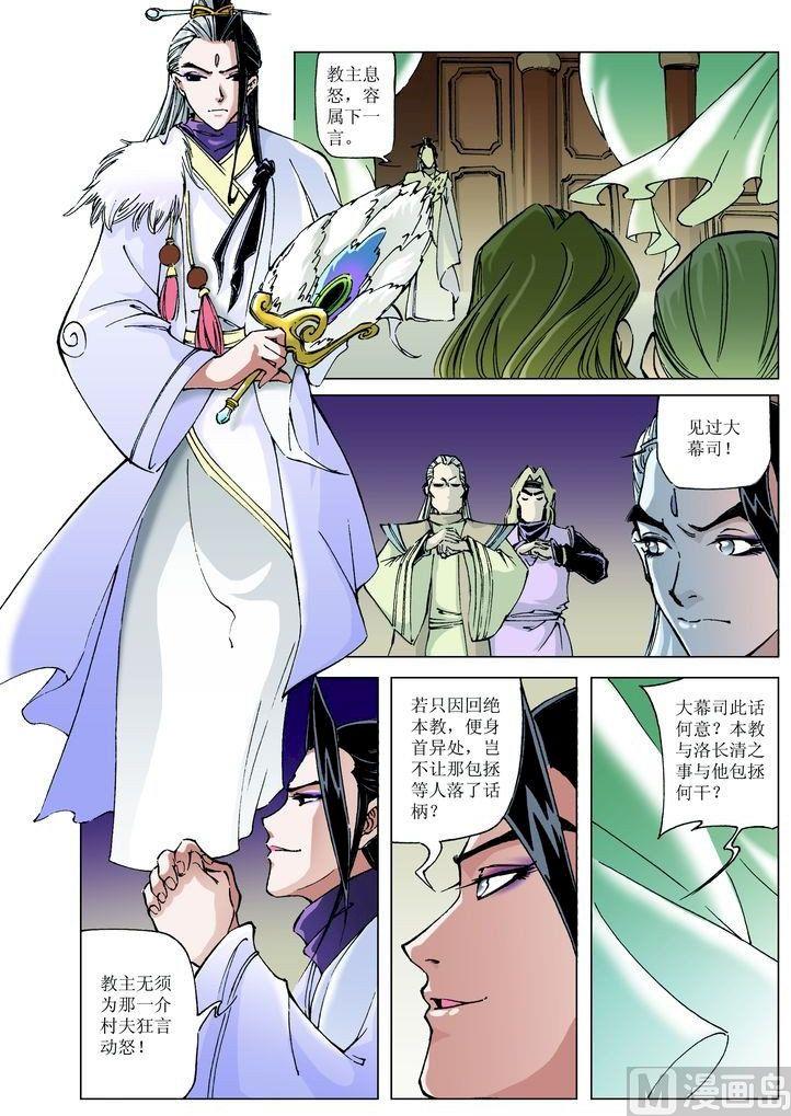 第 11 页