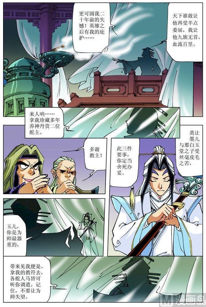 第 11 页