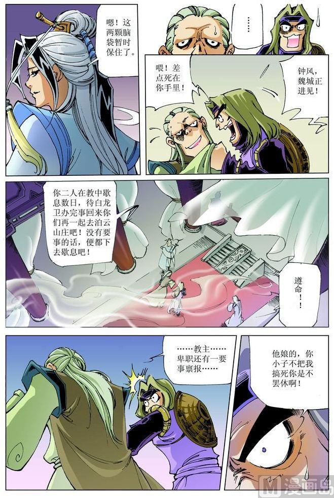 第 6 页