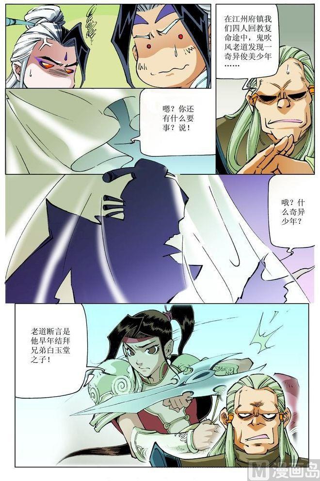 第 7 页