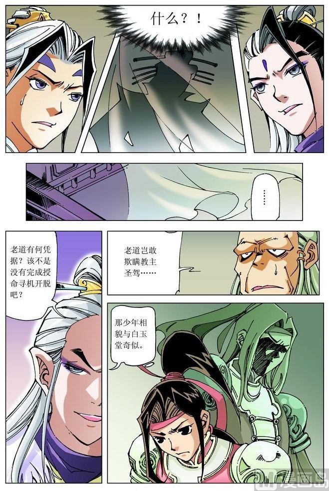 第 8 页
