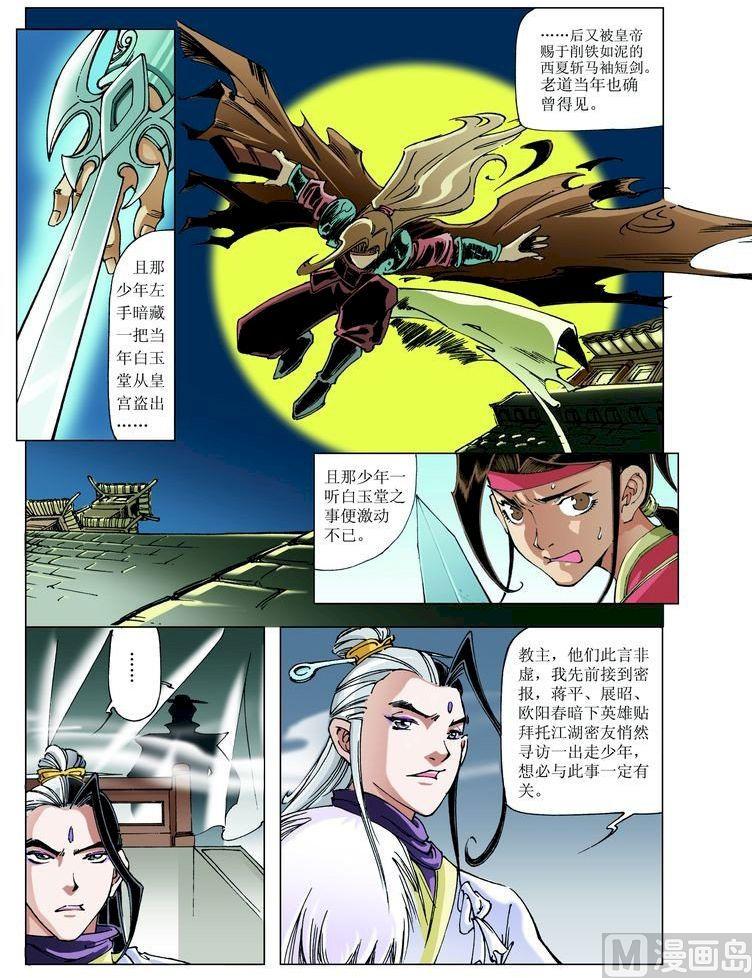 第 9 页