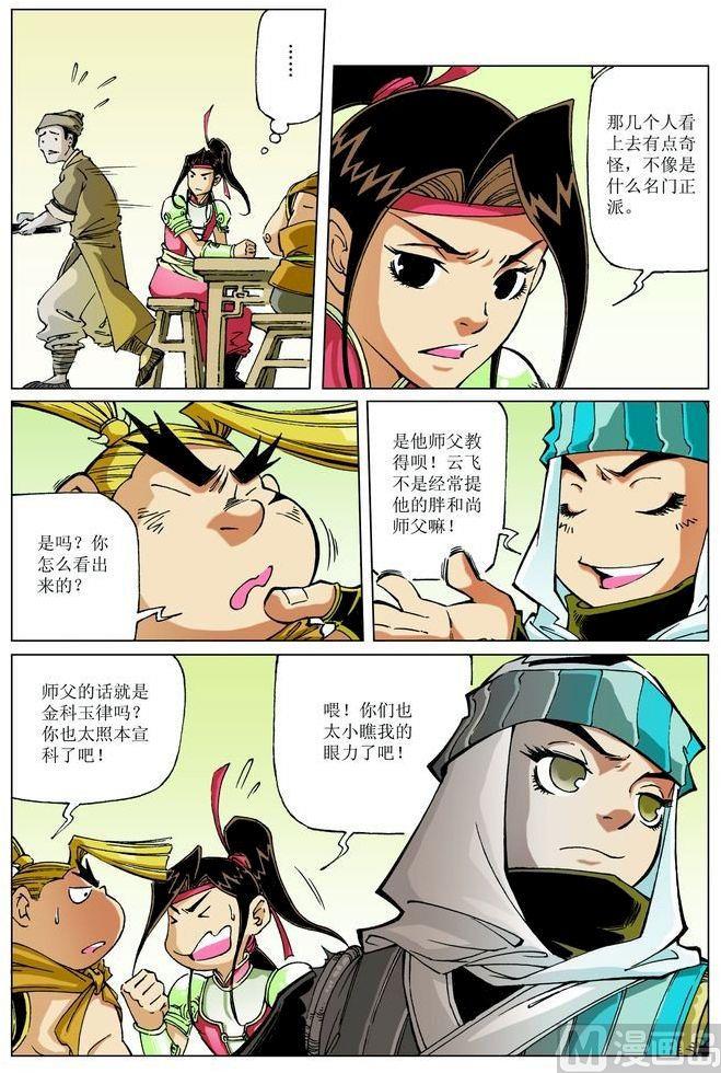 第 7 页