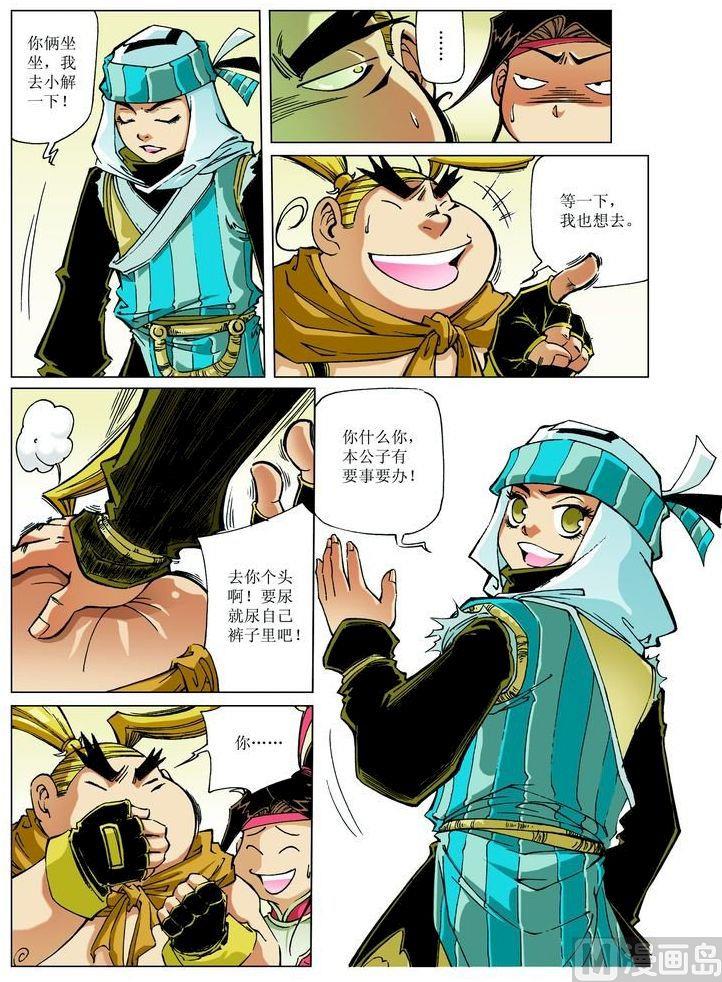 第 8 页