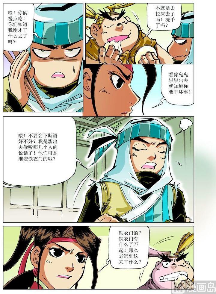 第 2 页