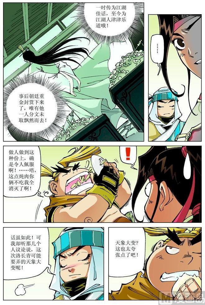 第 5 页