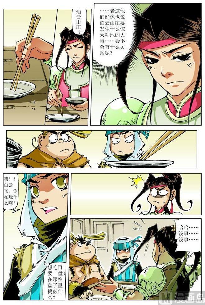 第 6 页