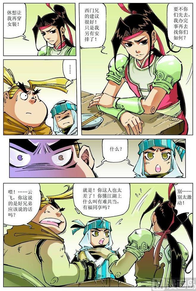 第 8 页