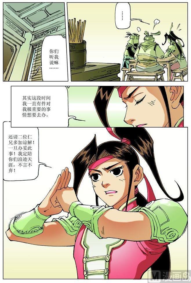 第 9 页