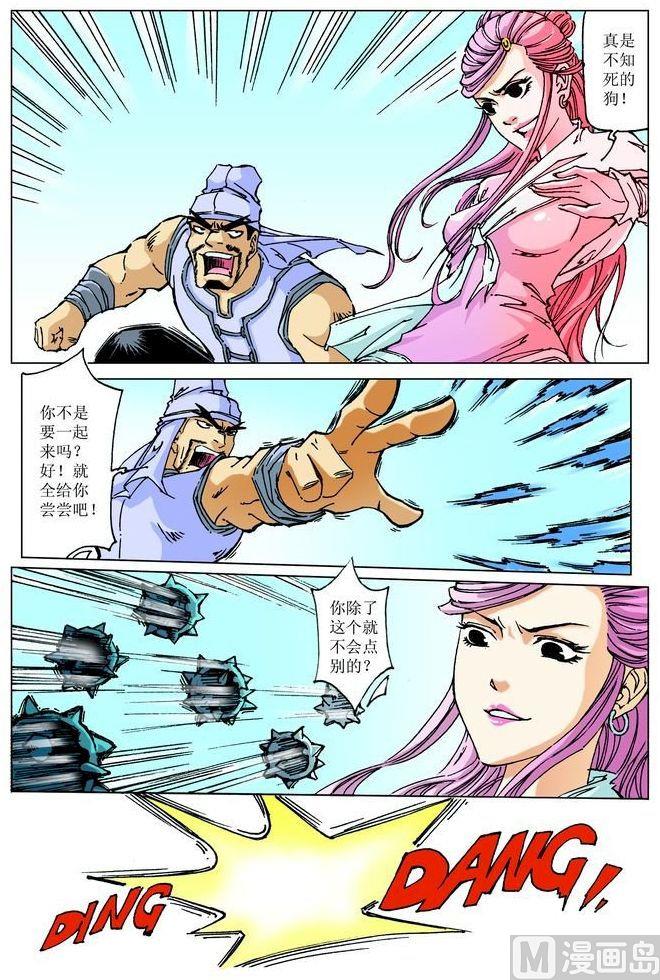 第 10 页