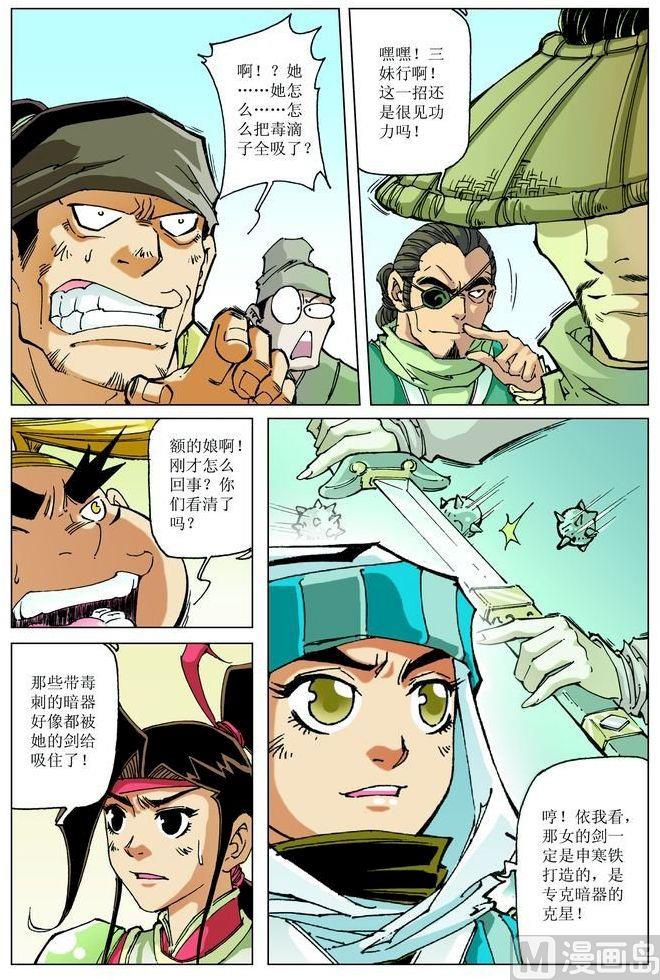 第 12 页