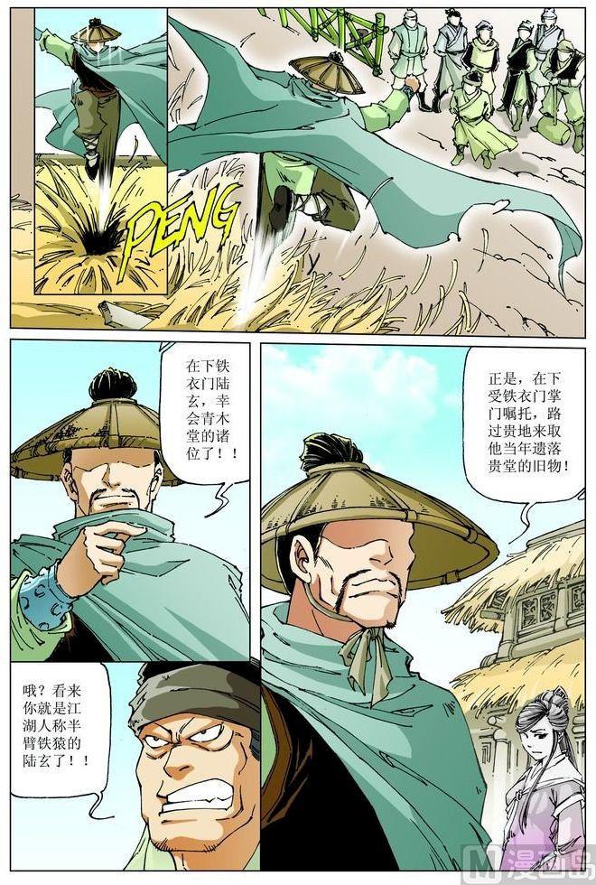 第 2 页