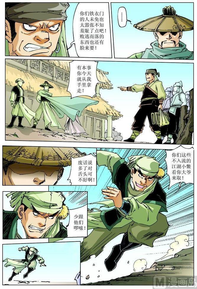 第 3 页