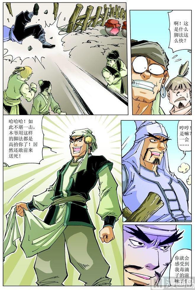 第 6 页