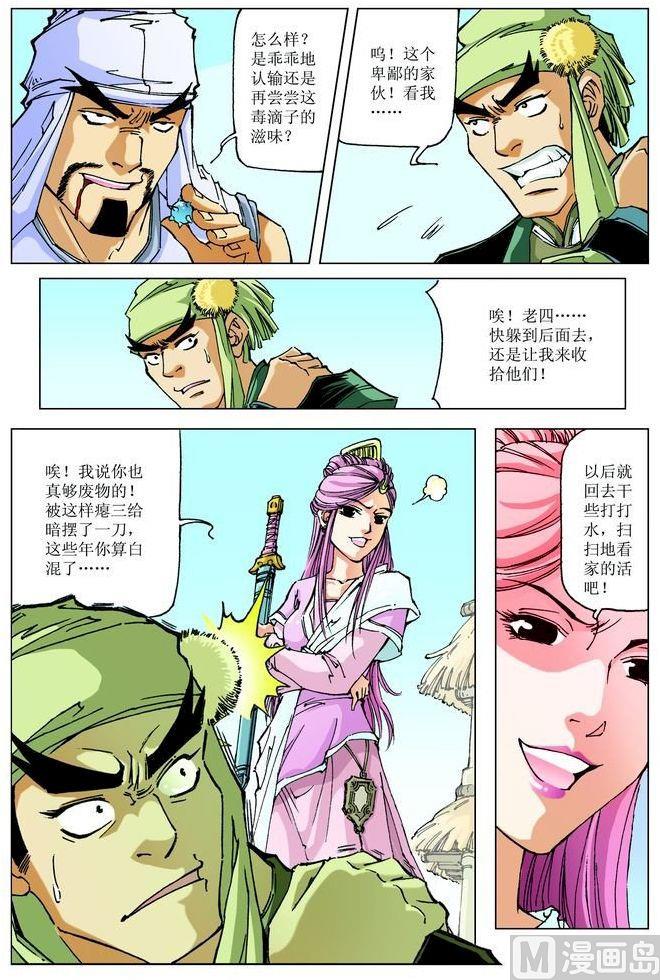 第 8 页