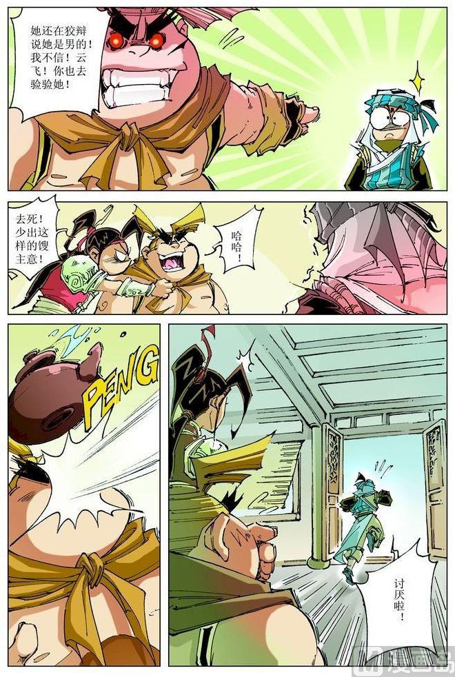 第 11 页