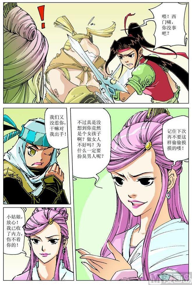 第 7 页