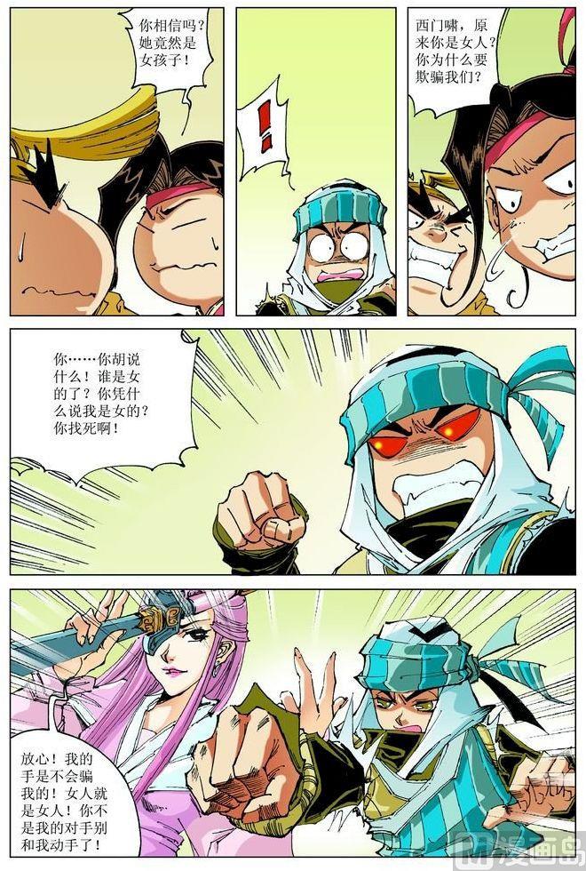 第 8 页