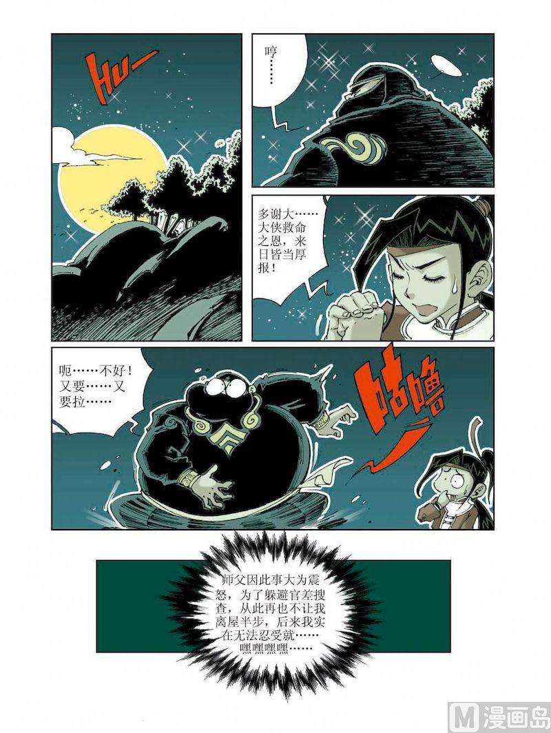第 11 页