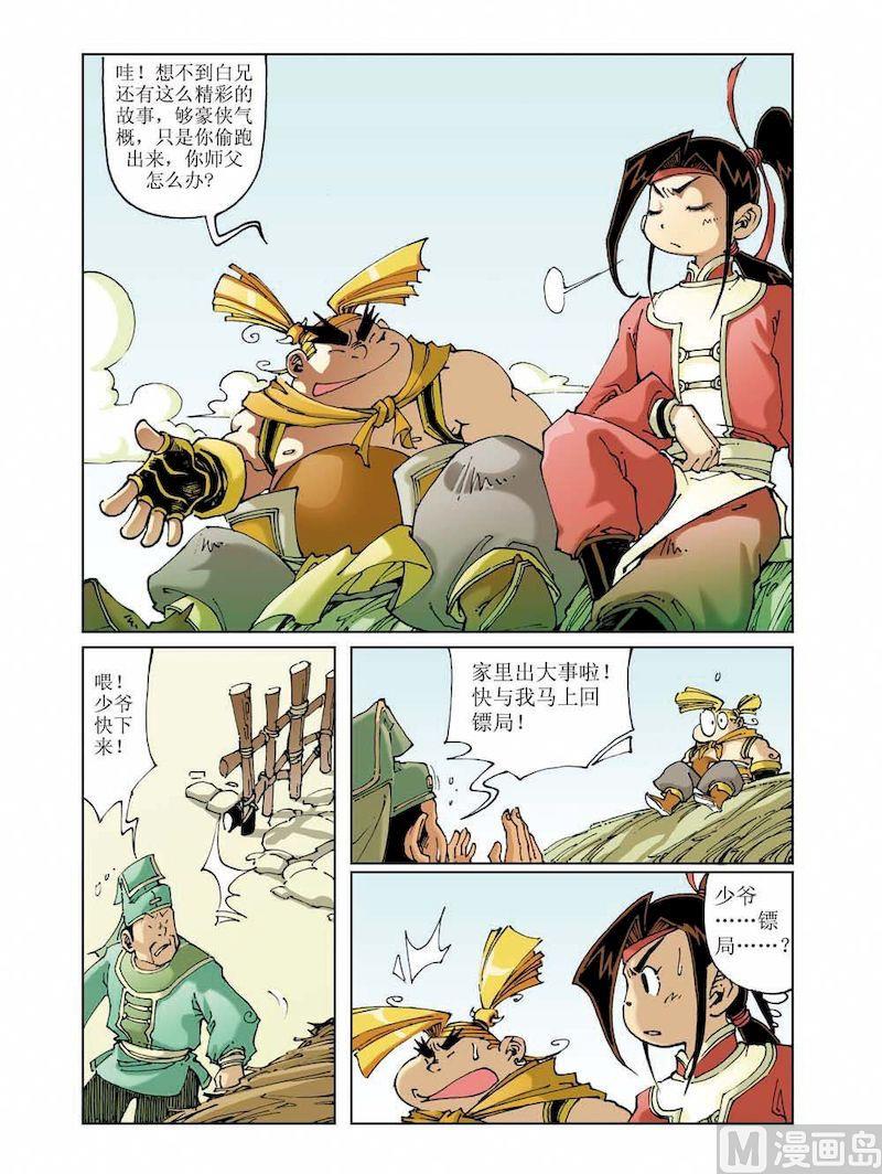 第 12 页