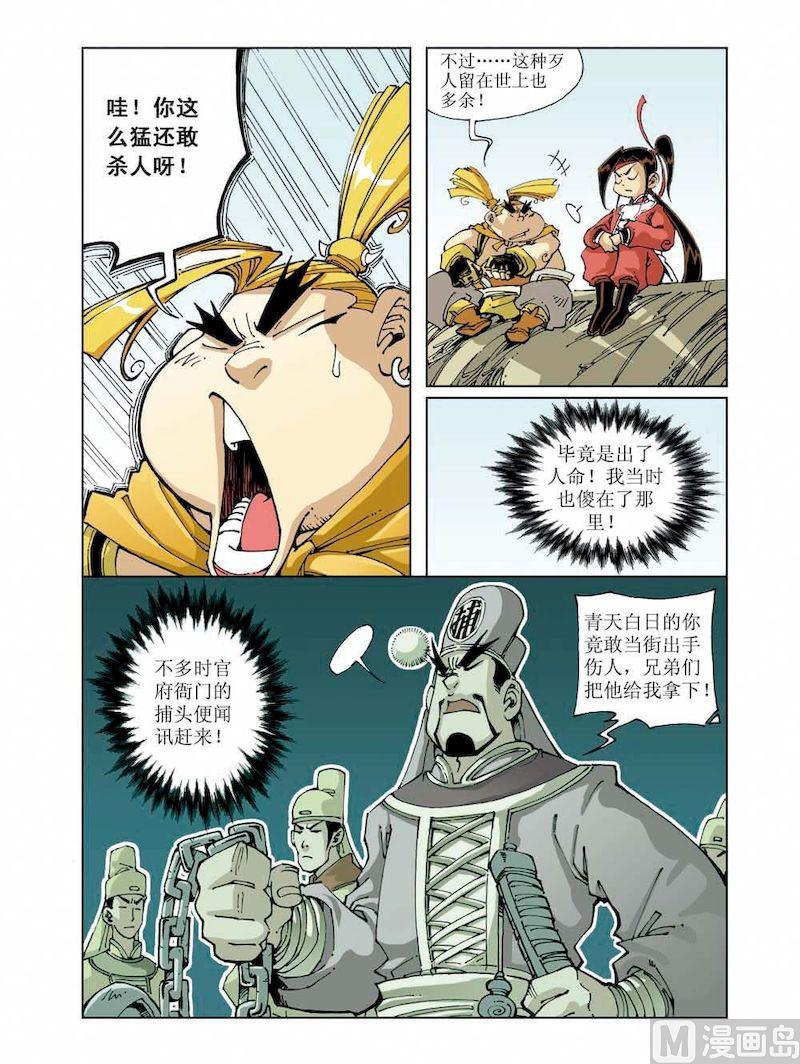 第 7 页