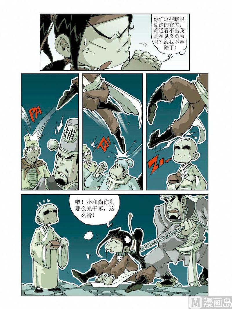 第 8 页