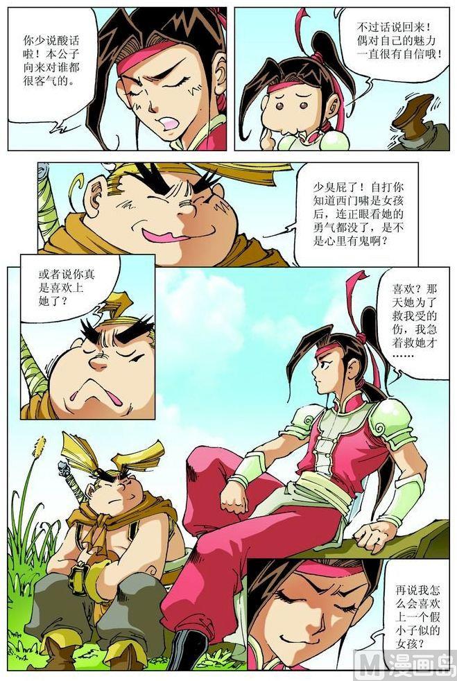 第 10 页