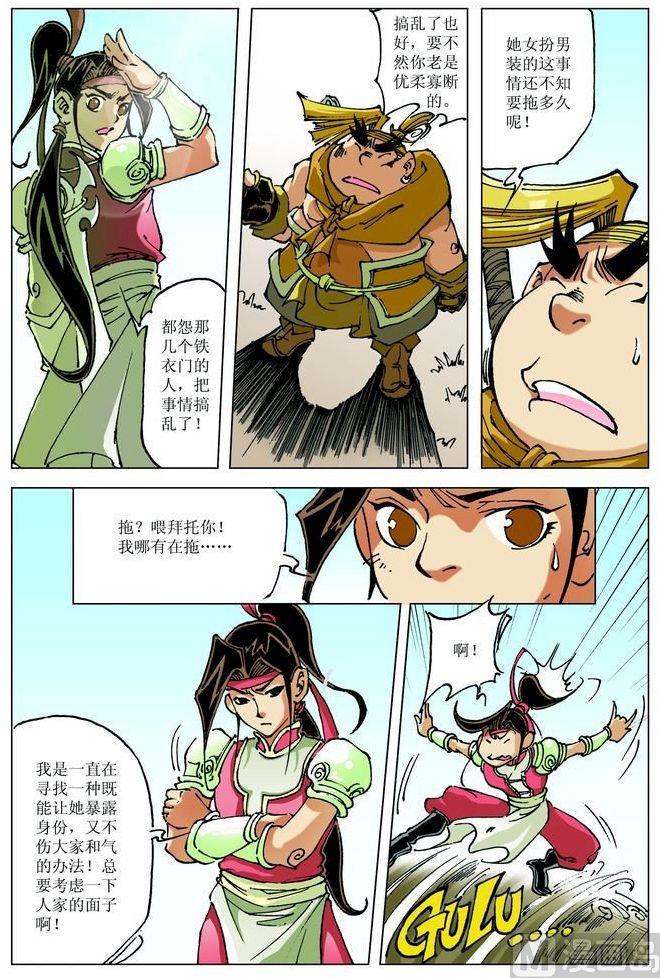 第 7 页