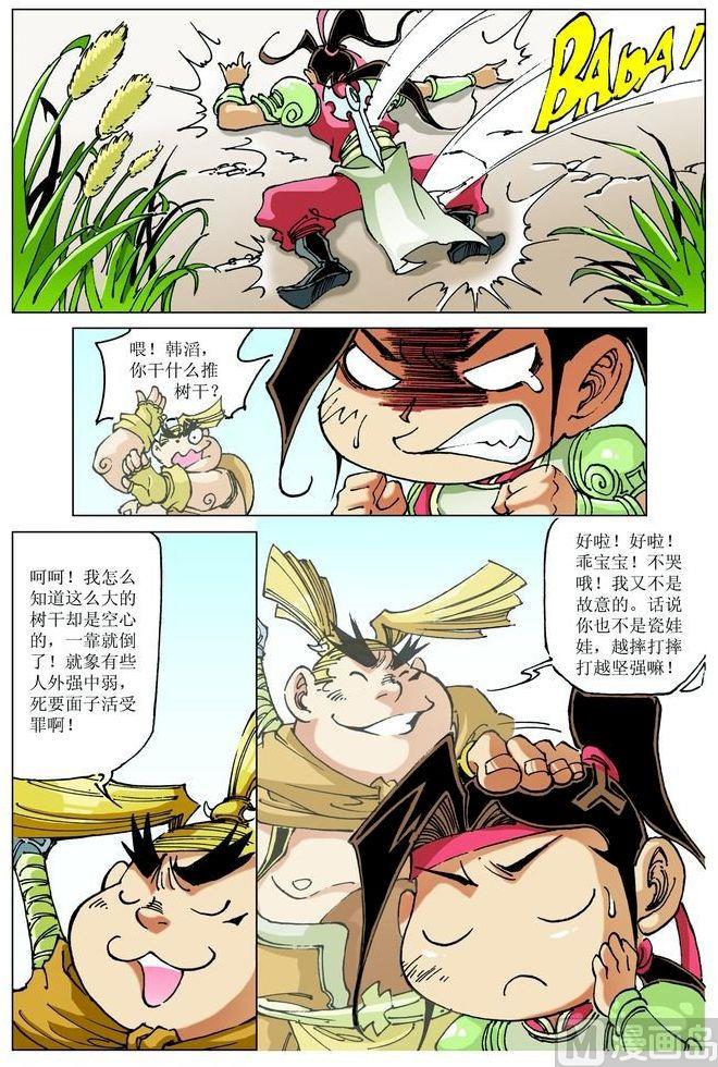 第 8 页