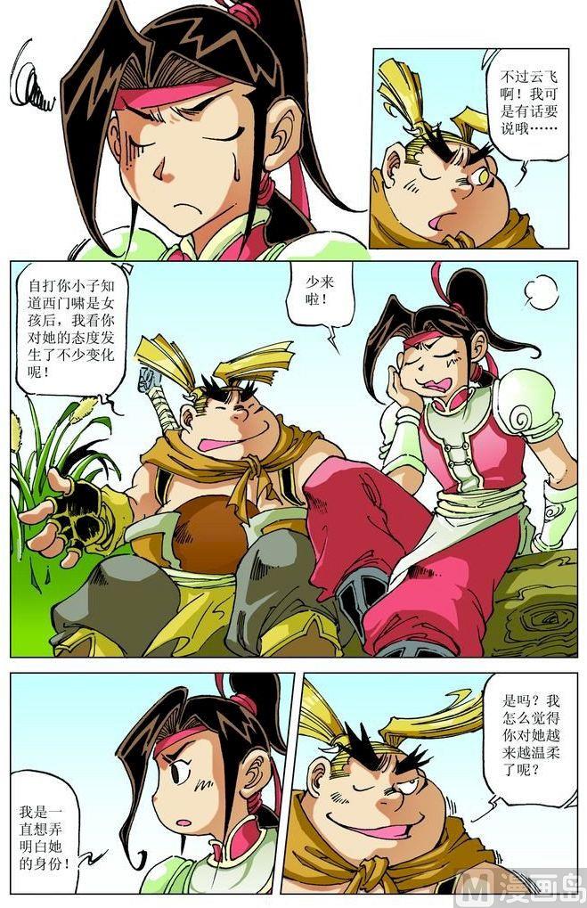 第 9 页
