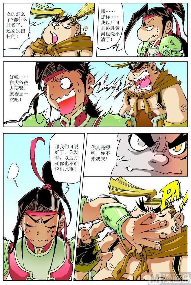第 8 页