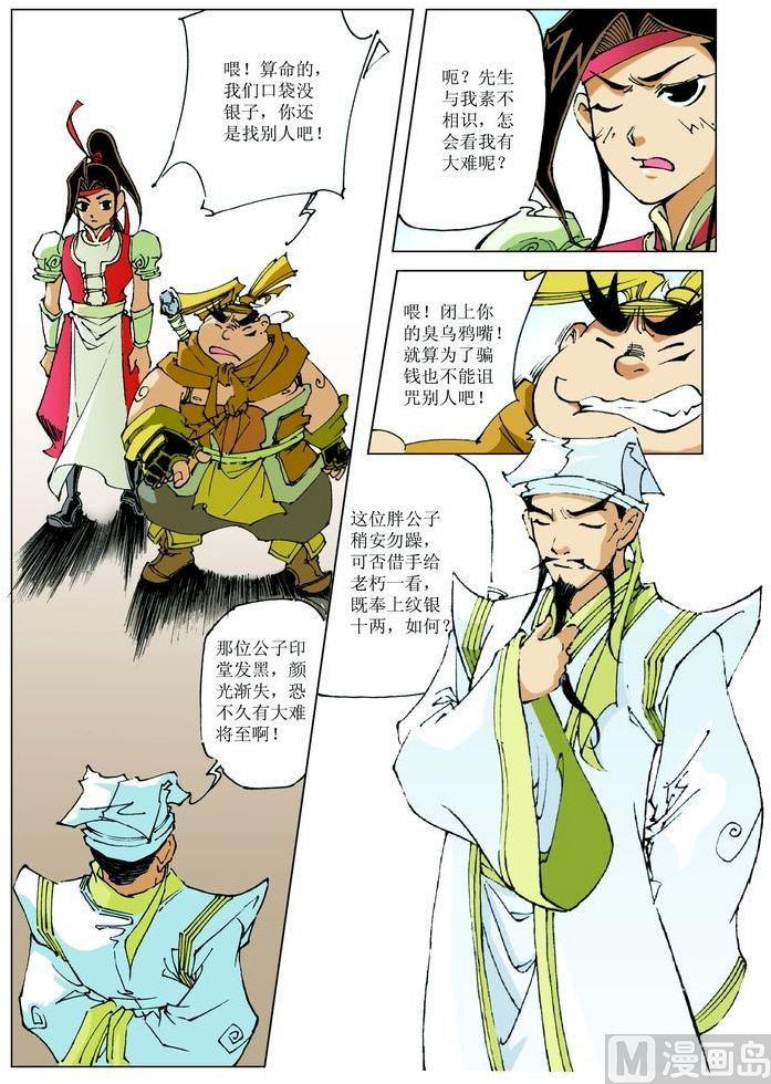 第 8 页