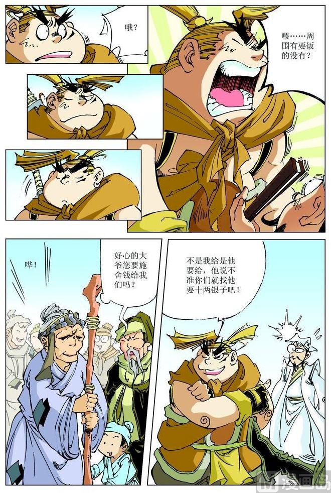 第 9 页