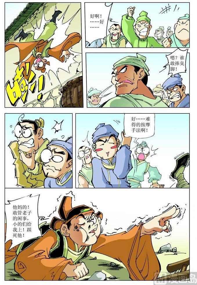 第 11 页