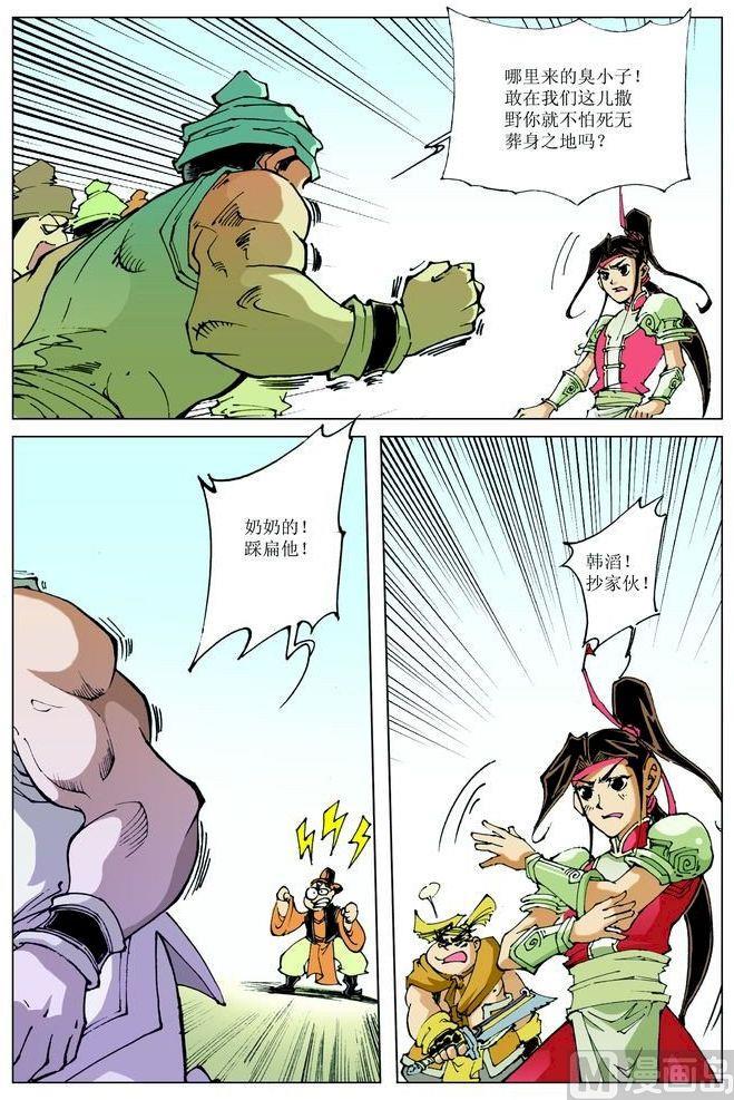 第 12 页