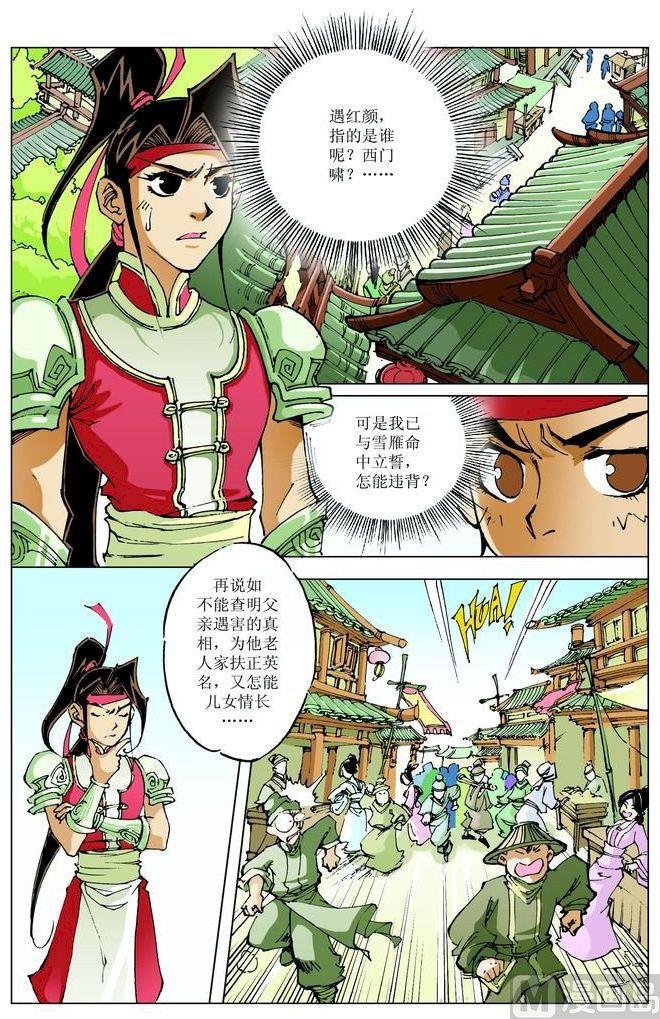 第 4 页