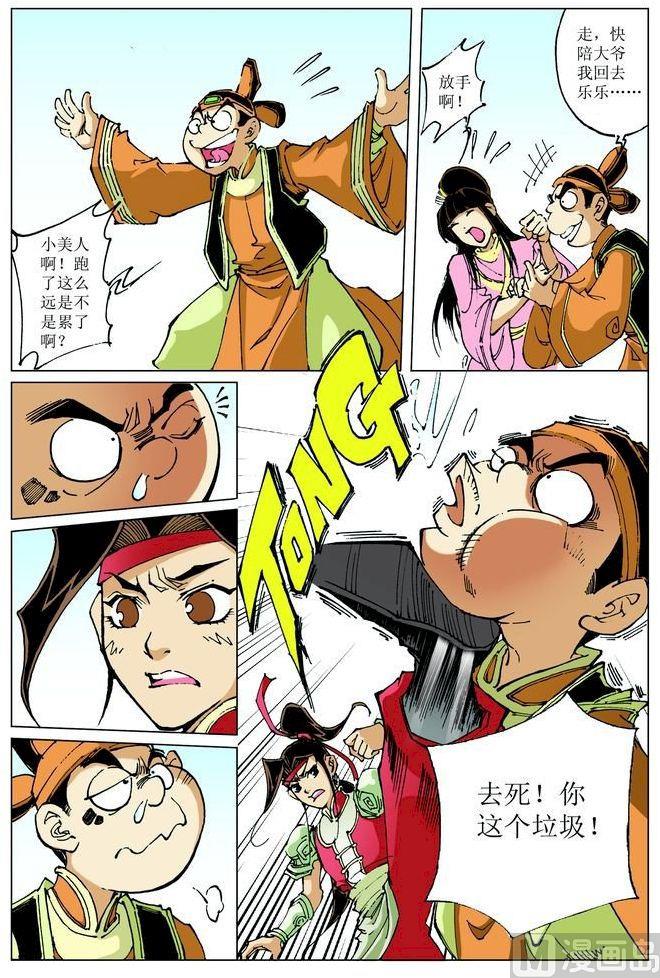第 8 页