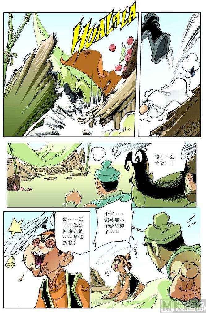 第 9 页