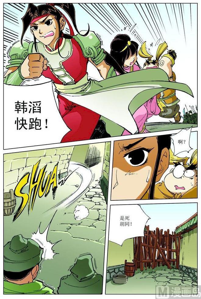 第 8 页