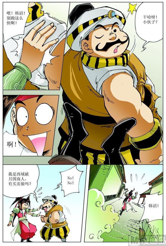 第 8 页