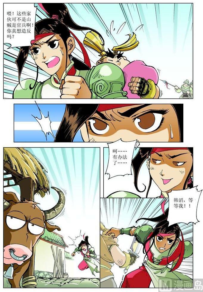 第 8 页