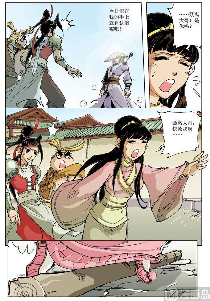 第 8 页