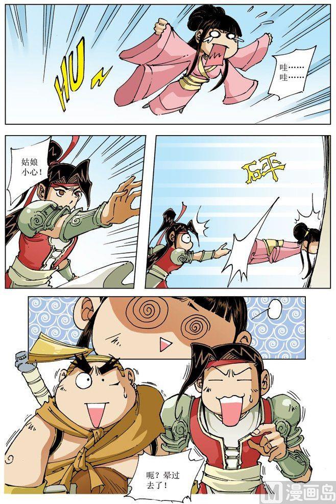 第 9 页