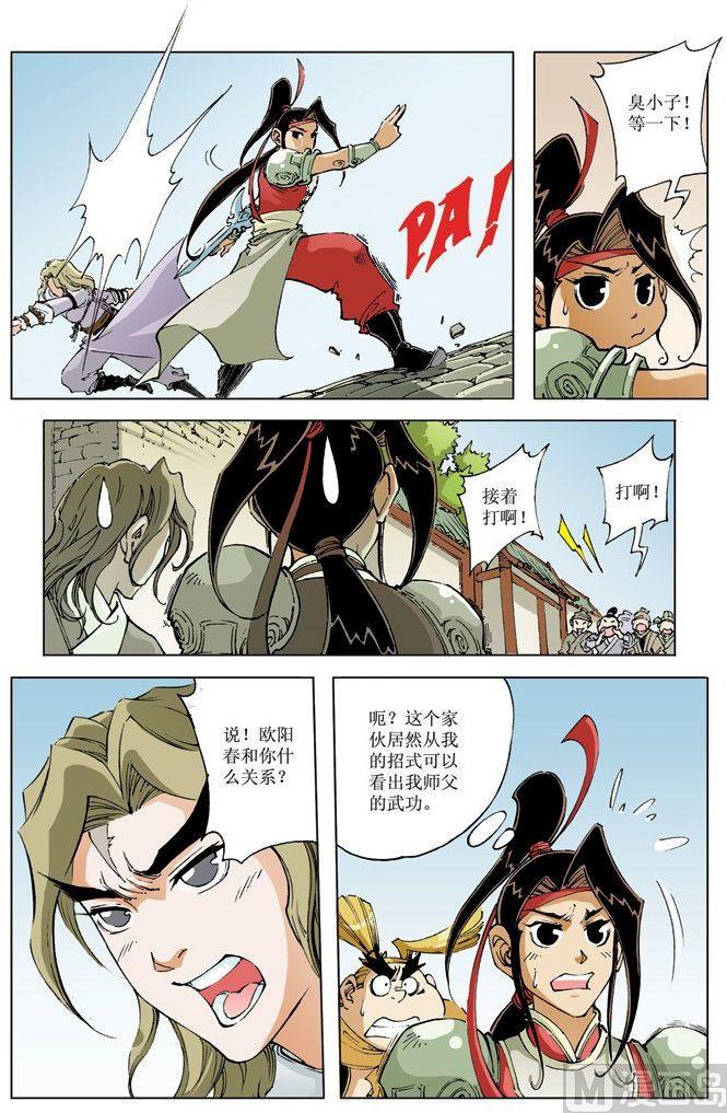 第 6 页