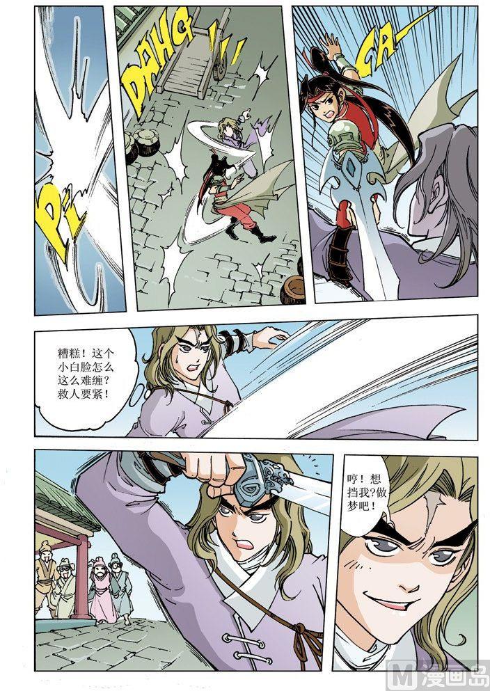第 8 页