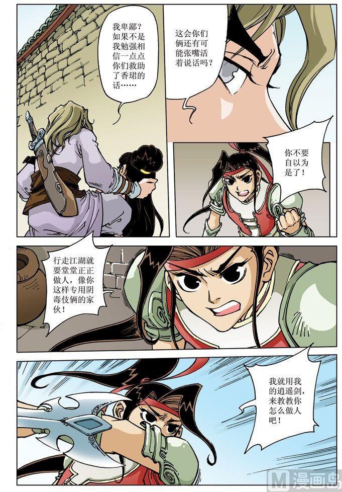 第 6 页
